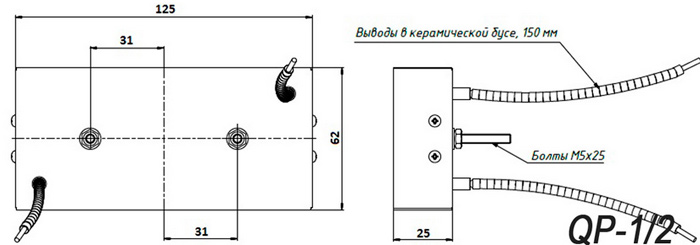 Рис.1. Схема габаритных размеров кварцевого инфракрасного излучателя QP1/2