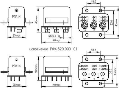 Рис.1. Габаритный чертеж реле РПА 14 РФ4.520.000-00 и -02