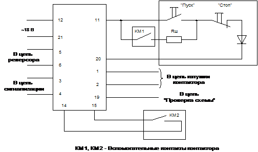 Вспомогательный контакты контактора